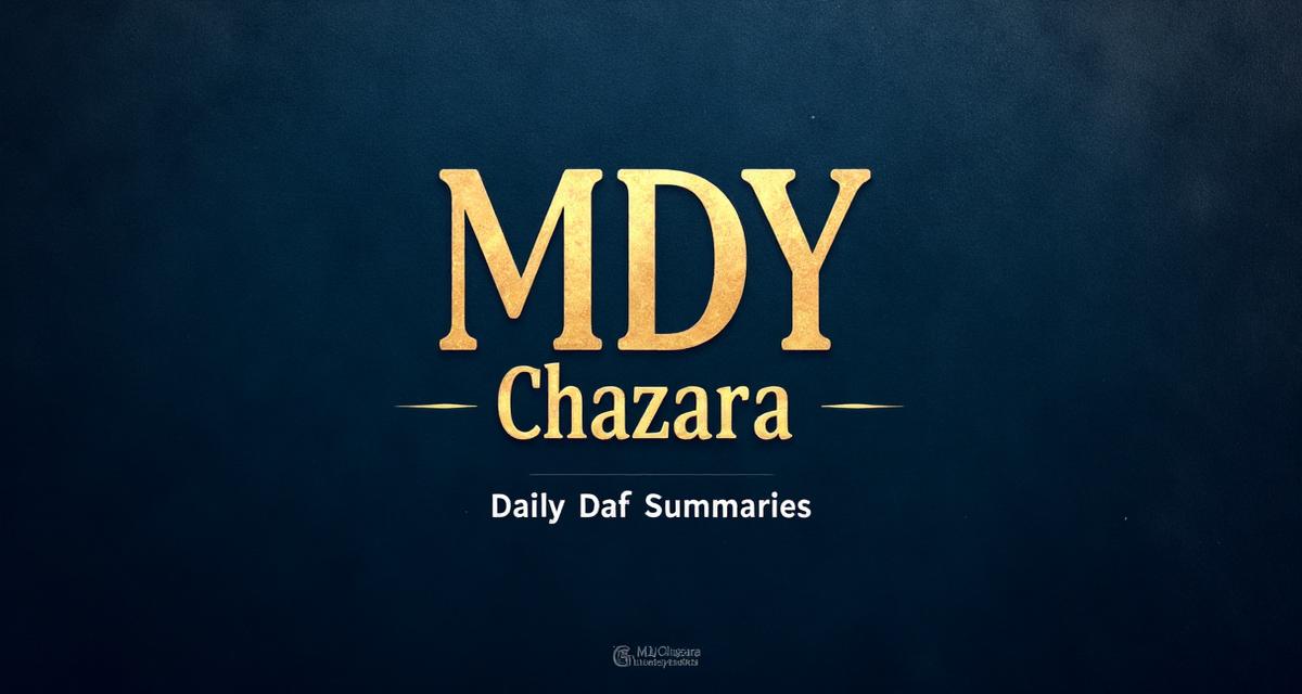 Daf Chazarah – Daf Yomi Daily Summaries